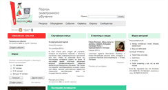 Desktop Screenshot of e-learning.by
